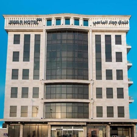 Jiwar Almasi Hotel Джедда Экстерьер фото
